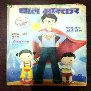 Bal Bhaskar ( 19 June 2015 )