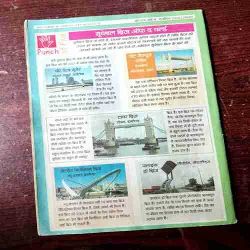 Chotu Motu ( November 2nd 2015 )