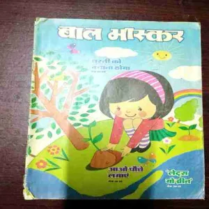 Bal Bhaskar ( 5 June 2015 )