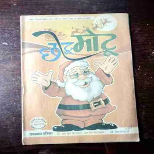 Chotu Motu ( December 2nd 2015 )