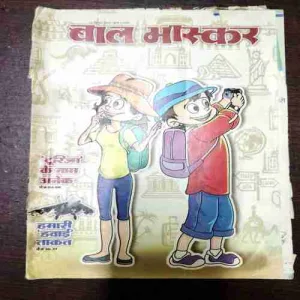 Bal Bhaskar ( 25 September 2015 )