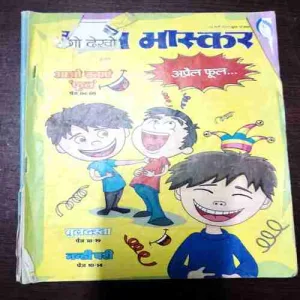 Bal Bhaskar ( 24 March 2017 )