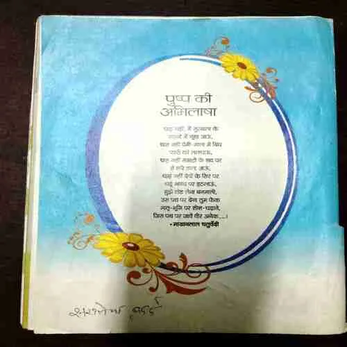 Bal Bhaskar ( 24 March 2017 )