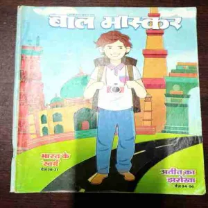 Bal Bhaskar ( 20 May 2016 )