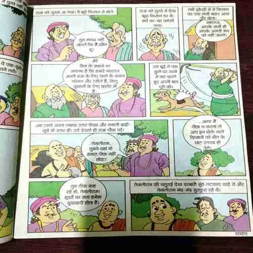 Bal Bhaskar ( 20 May 2016 )