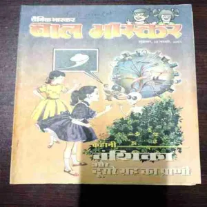 Bal Bhaskar ( 23 February , 2001 )