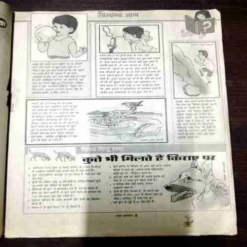 Bal Bhaskar ( 9 February , 2001 )