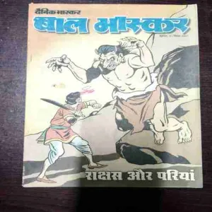 Bal Bhaskar ( 21 September 2001 )