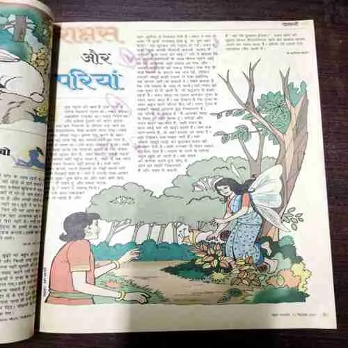 Bal Bhaskar ( 21 September 2001 )