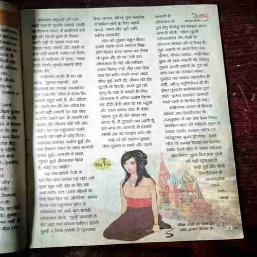 Chotu Motu ( December 2nd 2015 )