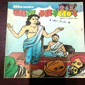 Bal Bhaskar ( 11 August , 2000 )