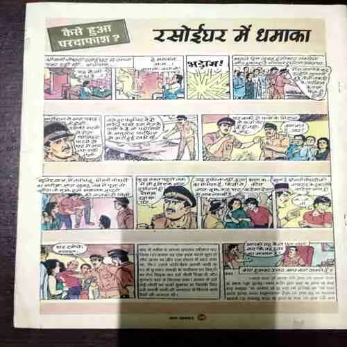 Bal Bhaskar ( 11 August , 2000 )