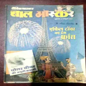 Bal Bhaskar ( 6 October , 2000 )