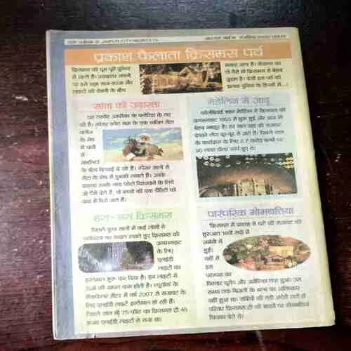 Chotu Motu ( December 2nd 2015 )