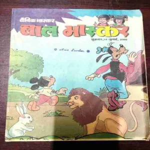 Bal Bhaskar ( 14 July , 2000 )