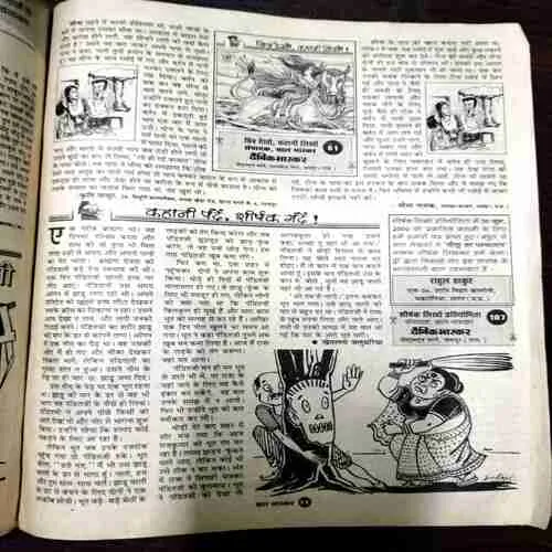 Bal Bhaskar ( 14 July , 2000 )