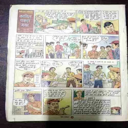 Bal Bhaskar ( 14 July , 2000 )