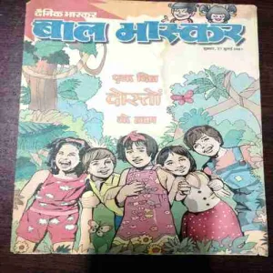 Bal Bhaskar ( 27 July 2001 )