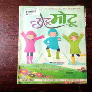 Chotu Motu ( July 2nd 2015 )