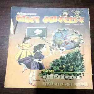 Bal Bhaskar ( 23 February , 2001 )