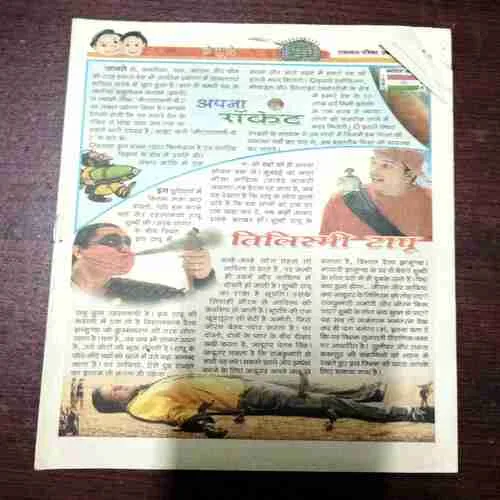 Rajasthan Patrika Prakashan ( Coverless )