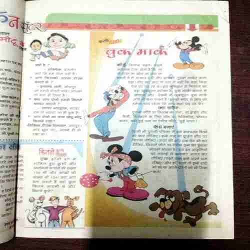 Rajasthan Patrika Prakashan ( Coverless )