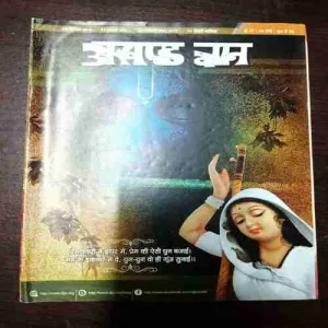 Akhand Gyan ( September 2018 )