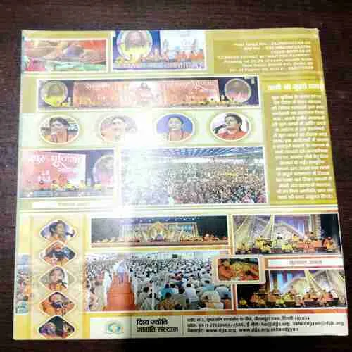 Akhand Gyan ( September 2018 )