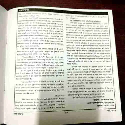 Jat Samaj ( May 2013 )