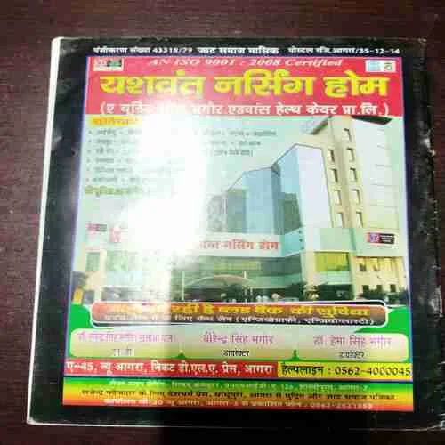 Jat Samaj ( May 2013 )