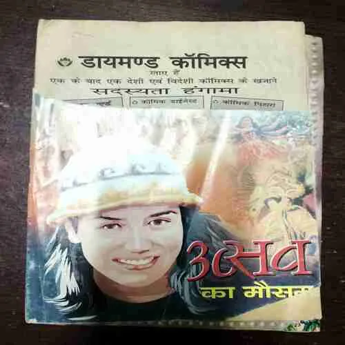 Nandan ( October 2003 )