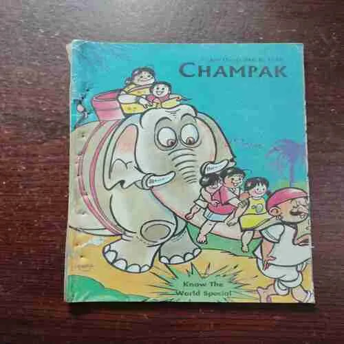 Champak ( July 1st 2005 )