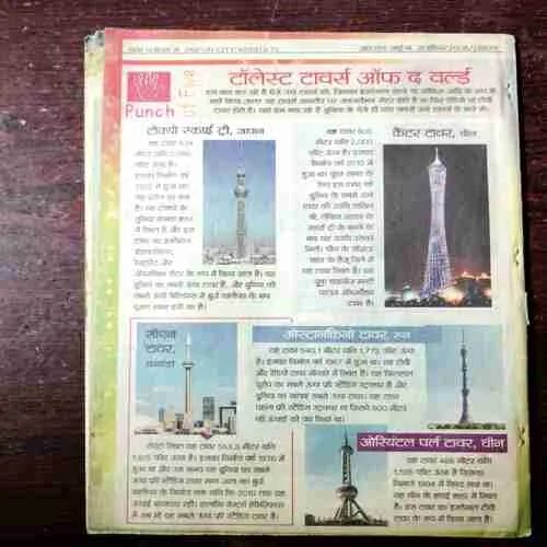 Chotu Motu ( July 2nd 2015 )