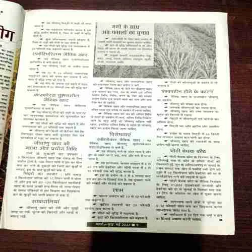 Farm Food ( May 2023 )