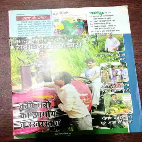 Farm Food ( May 2023 )