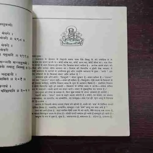 Samadhi Ke Sutra Ekant , Maun , Dhyan ( Ninth Sermon Shri Rajneesh Ashram )