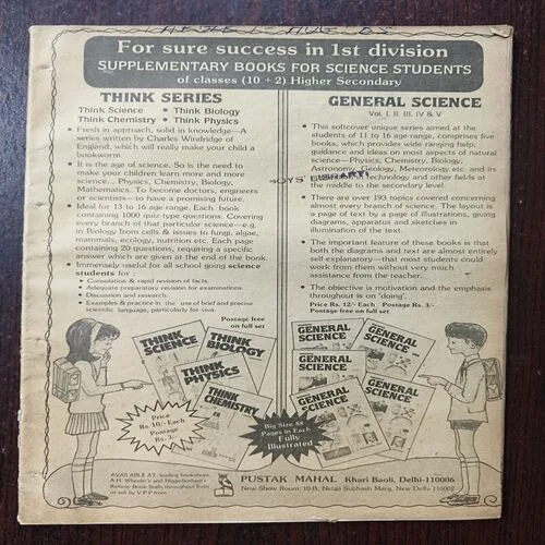 Target ( August 1985 )