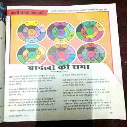 Champak ( July 2nd 2023 ) ( Coverless )