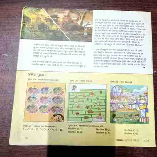 Champak ( July 2nd 2023 ) ( Coverless )