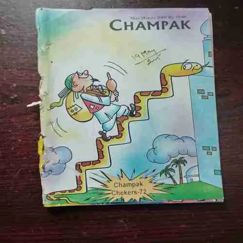 Document 9_22 Champak ( May 1st 2005 )