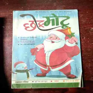 Chotu Motu ( December 2nd , 2015 )