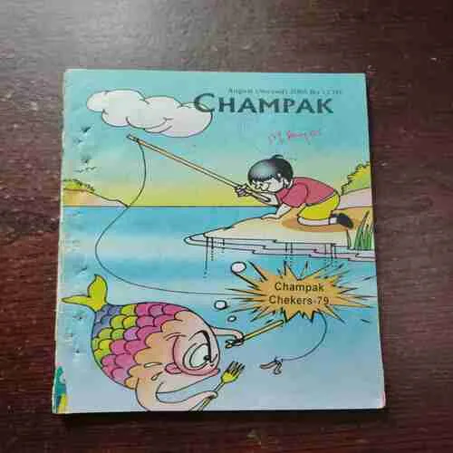Champak ( August 2nd 2005 )