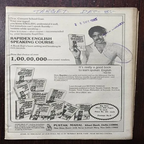 Target ( December 1985 )