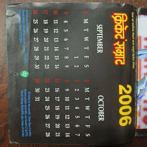 Cricket Samrat ( 2006 )