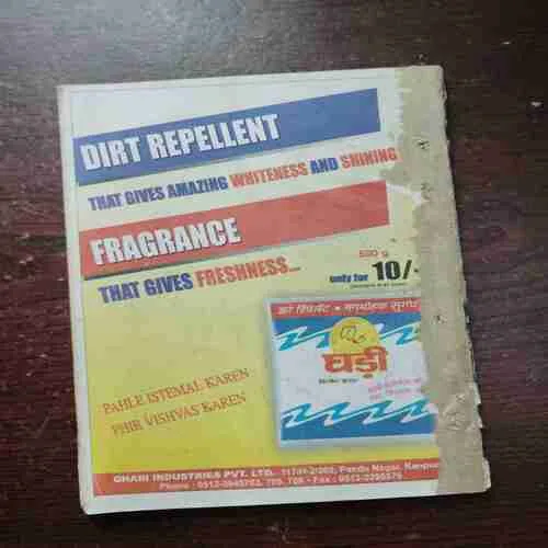 Champak ( August 2nd 2005 )