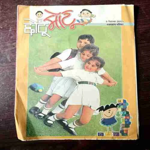 Chotu Motu ( 5 September 2003 )