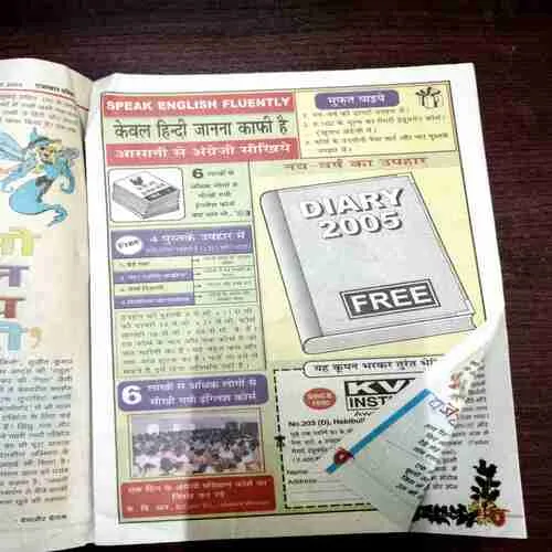 Chotu Motu ( 17 December 2004 )