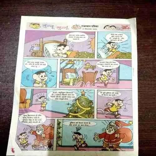 Chotu Motu ( 17 December 2004 )