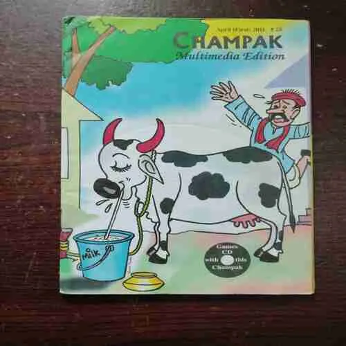 Champak ( April 1st 2011 )