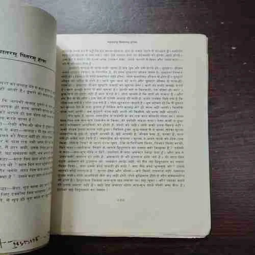 Mataram Pitram Hantwa